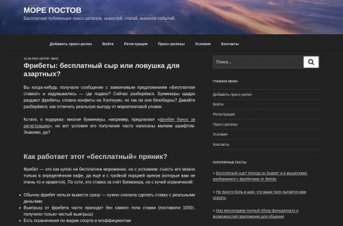 Фонбет бонус за регистрацию — инструкция для игроков