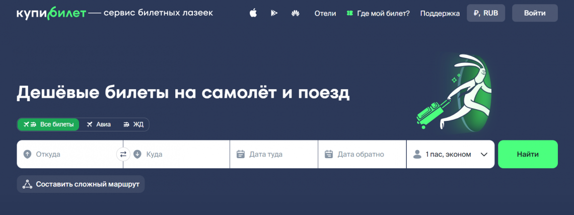 Бронирование рейса Северный Ветер на ноутбуке через KupiBilet