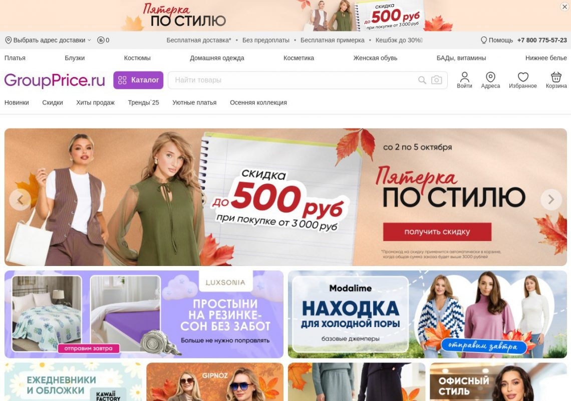 Онлайн-шопинг одежды и современные технологии