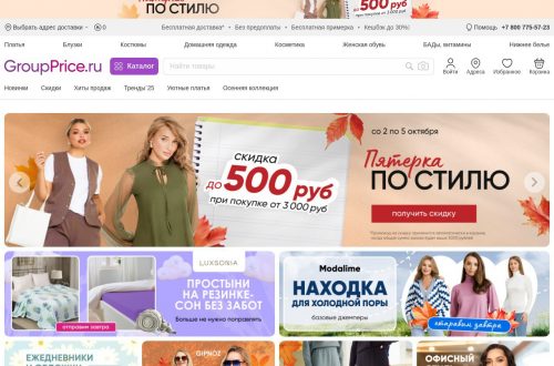 Онлайн-шопинг одежды и современные технологии