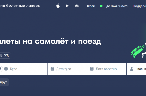Бронирование рейса Северный Ветер на ноутбуке через KupiBilet