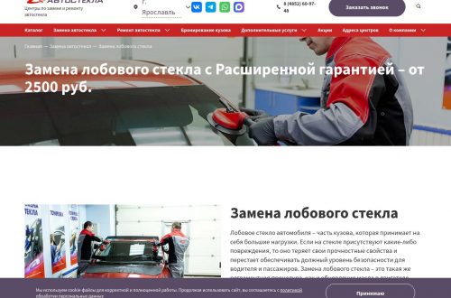 Автомобиль с лобовым стеклом, защищённым от трещин и сколов, демонстрация профилактических мер